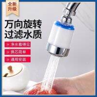 ijg181 [Clearout] Basin universal faucet robotic arm kitchen rotating bathroom shampoo extension anti-splash spout