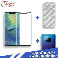 1# Caravan Crew (3in1) ฟิล์มกระจกเต็มจอ เว้นช่วงกล้องและลำโพง สำหรับ Huawei Mate20 Pro