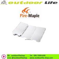 แผ่นบังลมเตาแค้มปิ้งหรือเตาเดินป่า  FIRE-MAPLE FMW-503 WIND-SCREEN