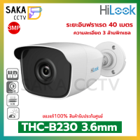 Hilook กล้องวงจรปิด 3ล้านพิกเซล รุ่น THC-B230 3.6mm