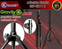 ขาตั้งตู้ลำโพง Gravity GSP-5211B มีสินค้าพร้อมส่ง