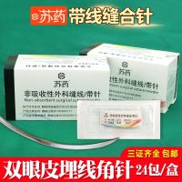 Suzhou  Planting Suture Suture Eye Belt Suture Needle Nano Surgery Needle Non-absorbable Needle Belt