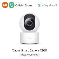 Xiaomi Smart Camera C200 (Global Version) เสี่ยวหมี่ กล้องวงจรปิด 360 องศา ประกันศูนย์ไทย 1 ปี
