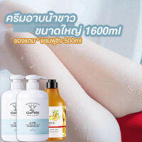 ครีมอาบน้ำขาว 800ml สบู่ผิวขาว ครีมอาบน้ำโทนอัพ ครีมอาบน้ำโคลนภูเขาไฟ ครีมอาบน้ำ เจลอาบน้ำ  ครีมไวท์เทนนิ่งบอดี้ โคลนไวเท