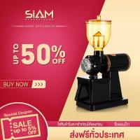 Siam Center เครื่องบดกาแฟ เครื่องบดเมล็ดกาแฟ 600N เครื่องทำกาแฟ เครื่องเตรียมเมล็ดกาแฟ อเนกประสงค์ Electric grinders Small commercial coffee grinders Household single mills