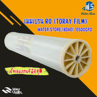 [บ้านเครื่องกรอง] ไส้กรองน้ำ ro เมมเบรน  WATER STORE 8040 (TORAY FILM) กำลังผลิต 10500 GPD. สินค้าคุณภาพดี เยื้อเมมเบรนที่ดีที่สุด ทนแข็งแรง