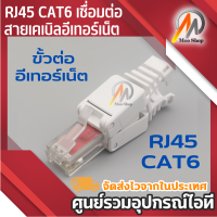 ปลั๊กเชื่อมต่อ RJ45,เครื่องมือ CAT5/6 ปลั๊กเชื่อมต่อสายเคเบิลแบบนำมาใช้ใหม่ได้อุปกรณ์เชื่อมต่อสายเคเบิลอีเธอร์เน็ตฟิลด์ปลั๊กโมดูล