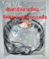 สายไฟเมน ฟีโน่-คาร์บู4D0 (รุ่นแรก-CDI1ปลั๊ก-เรือนไมล์รี-ไม่มีอาร์ม) เทียม