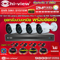 HI-VIEW ชุดกล้องวงจรปิด 4จุด รุ่น HA-524B20M + DVR รุ่น HA98504-V2 + ADAPTER12V + สายcctvสำเร็จ 20เมตร x4 (ไม่มีharddisk) พร้อมติดตั้ง