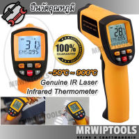 GM900 Digital infrared Thermometer -50°C ~ 900°C ปืนวัดอุณหภูมิดิจิตอล แบบมือถือ เครื่องวัดอุณหภูมิแบบไม่ต้องสัมผัส เครื่องวัดอุณหภูมิความร้อน กล้อง