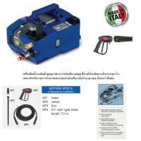 STARKE SK-610-T เครื่องฉีดน้ำแรงดันสูง 130บาร์ 220V. เครื่องฉีดน้ำ SK-610