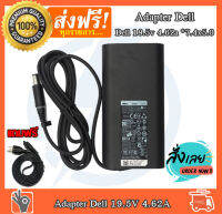 Adapter Dell 19.5v 4.62a *7.4x5.0 New / อะแดปเตอร์ เดล 19.5v 4.62a *7.4x5.0 NEW แบบใหม่ Slim