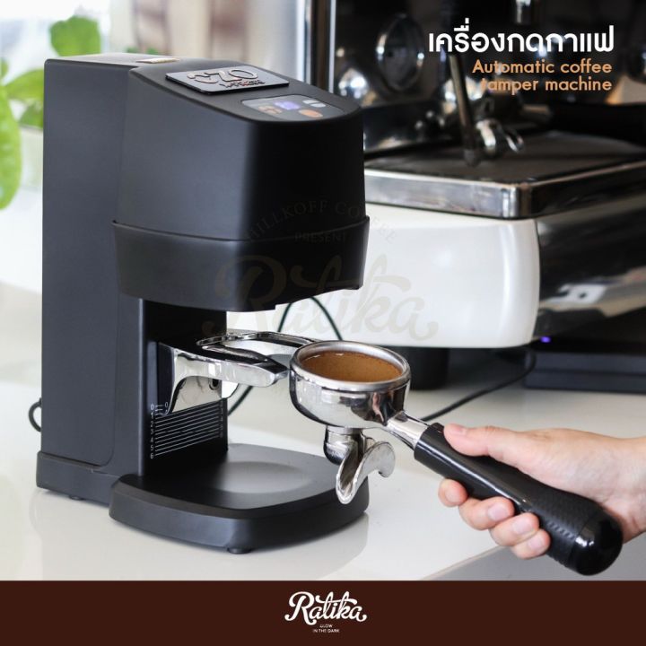 ratika-เครื่องแทมป์กาแฟอัติโนมัติ-ozo-automatic-coffee-tamper-machine-it-58