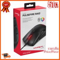 ??HOT!!ลดราคา?? HyperX Pulsefire RAID Gaming Mouse ##ชิ้นส่วนคอม อุปกรณ์คอมพิวเตอร์ เมนบอร์ด หน้าจอ มอนิเตอร์ CPU เม้าท์ คีย์บอร์ด Gaming HDMI Core Laptop