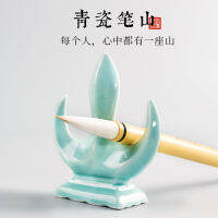 การศึกษาของ Lan Zhai Celadon เป็นปากกาเซรามิกที่สร้างสรรค์จำนวนมากพร้อมความเรียบง่ายของ Chinoiserie