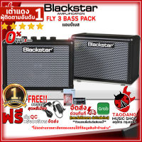 ทักแชทรับส่วนลด 500.-MAX แอมป์เบส Blackstar Fly 3 Bass Pack Bass Amplifier ,ผ่อน0% ,ส่งฟรี ,ประกันจากศูนย์ เต่าแดง