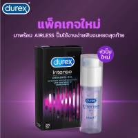 [ไม่ระบุชื่อสินค้า] Durex Intense Orgasmic Gel เจลหล่อลื่น ดูเร็กซ์ อินเทนส์ ออกัสมิค เจลหล่อลื่นสำหรับผู้หญิง