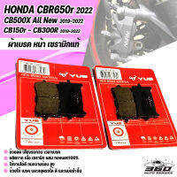 ผ้าเบรคหน้า(F) เซรามิกผสมทองแดงแท้ ตรงรุ่น HONDA CB150R CB300R CB650R CBR500R CBR650R XADV CRF1000Afica twin2021-2022 คุณสมบัติ ทนความร้อน ระยะเบรกลดลง ไม่กินจาน ไร้เสียง