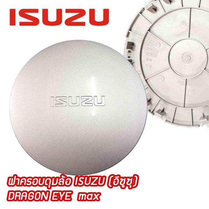 ราคาต่อ-1-ชิ้น-ฝาครอบดุมล้อ-ดุมล้อ-isuzu-อีซูซุ-ดราก้อน-อาย-มังกร-dragon-eye-max-14