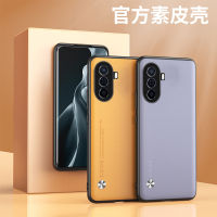 P60PRO เหมาะสำหรับเคสศัพท์หนังสีบริสุทธิ์ Mate50 PRO เพลิดเพลินไปกับ 60 เคสศัพท์ลายหนังธรรมดา