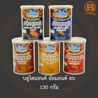 บลูไดมอนด์ อัลมอนด์ อบ 130 กรัม Blue Diamond Almonds 130 g.