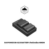 RAVPOWER RP-PB057 ชุดแบตเตอร์รี่ EN-EL15 / EN EL15A พร้อมแท่นชาร์จสำหรับกล้อง Nikon