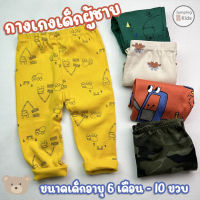 jumping kids เลคกิ้งเด็กผู้ชาย ? Size S-XXL อายุ 6m-10y (เลือกลาย) เลคกิ้งเด็ก กางเกงเลคกิ้งเด็ก กางเกงเด็กผู้ชาย (LEG-AB)