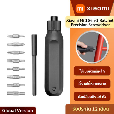Xiaomi Mi 16-in-1 Ratchet Precision Screwdriver ชุดไขควง พร้อมหัวเปลี่ยน ไขสกรู 16