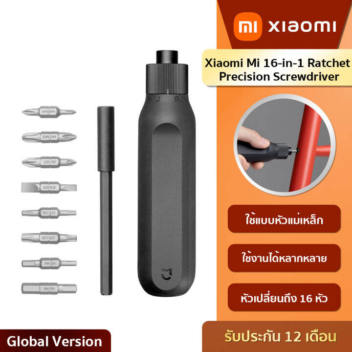 xiaomi-mi-16-in-1-ratchet-precision-screwdriver-ชุดไขควง-พร้อมหัวเปลี่ยน-ไขสกรู-16