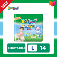 BABYLOVE เบบี้เลิฟสีเขียว เดย์ไนท์แพ้นท์ กางเกงผ้าอ้อมเด็ก ไซส์ L จำนวน 14 ชิ้น สำหรับลูกน้อยที่มีน้ำหนัก 9-14 กก. ซึมซับได้ยาวนานถึง 8 ชม.