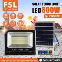 สปอร์ตไลท์ 800W โซล่าเซลล์ แสงขาว FSL/TSP