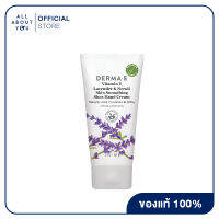 [ซื้อครบ 2 ชิ้นรับฟรี!! Cleansing Wash Lot.02/24] DERMA E Vitamin E Lavender &amp; Neroli Skin Smoothing Shea Hand Cream 59 g  ครีมบำรุงมือ เพื่อผิวชุ่มชื้น เรียบเนียน แลดูสุขภาพดี