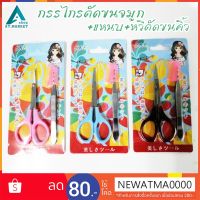 ???สินค้าราคาพิเศษ กรรไกรตัดขนจมูก+ที่ตัดขนคิ้ว+แหนบ ที่ตัดจมูก ชุดเสริมสวย 3 in 1 (ร้านสุ่มสีให้) ราคาถูก กรรไกรปากแหลม กรรไกรตัดผ้า กรรไกรสแตนเลส กรรไกรตัดกระดาษ คม ตัดง่าย เครื่องเขียน ปากกา กระดาษ ดินสอ คัตเตอร์