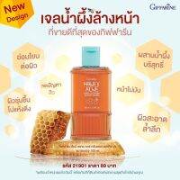 เจลล้างหน้าน้ำผึ้ง Active Young Honey ดูแลสิว ส่วนผสมน้ำผึ้งแท้บริสุทธิ์