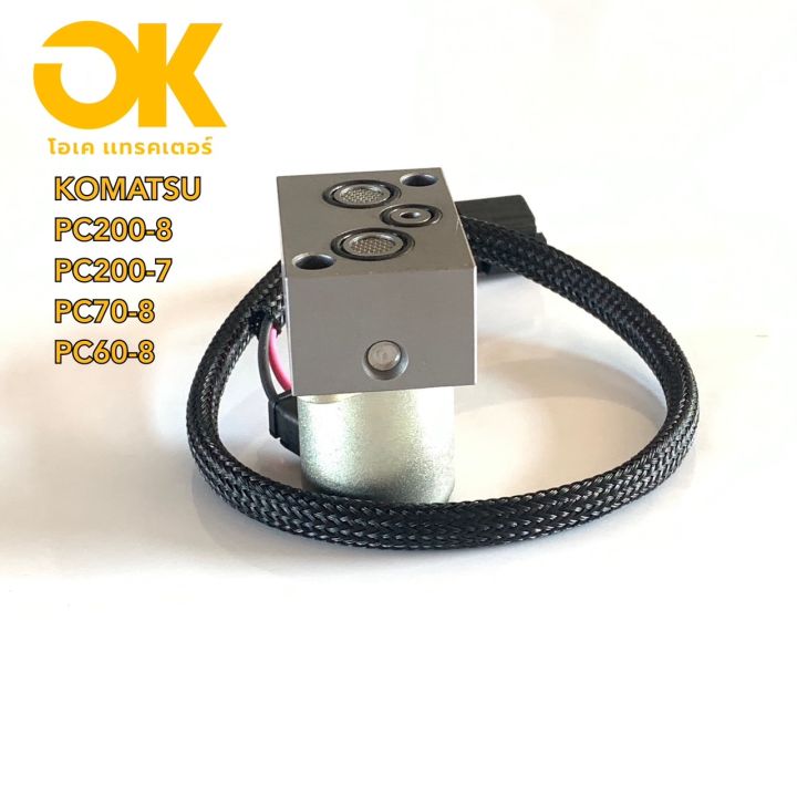 โซลินอยด์วาล์ว-โคมัตสุ-komatsu-pc200-7-pc200-8-pc70-8-pc60-8