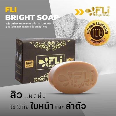 FLi Bright Soap สบู่เอฟแอลไอ ไบร์ท โซฟ สบู่ติ่งเนื้อ ฝ้า กระ ของแท้💯%