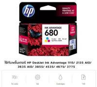 HP 680 Tri-Colour (F6V26AA) หมึกแท้ สามสี จำนวน 1 ชิ้น