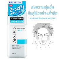 GATSBY Skin Care Water 170ml. ผลิตภัณฑ์สูตรน้ำบำรุงผิวหน้าเพิ่มความชุ่มชื้นสำหรับผู้ที่มีผิวแห้งกร้าน