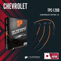 spark plug wire (ประกัน 3 เดือน) สายหัวเทียน CHEVROLET OPTRA 1.6 ตรงรุ่น - TPC-1200 - TOP PERFORMANCE MADE IN JAPAN - สายคอยล์ เชฟโรเล็ต ออฟต้า ออฟตร้า