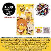 Okamoto Rilakkuma ถุงยางอนามัยโอกาโมโต้ ริลัคคุมะ  1กล่อง 10 สีชมพู ขนาดปกติ 52mm