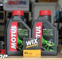 น้ำมันเครื่อง MOTUL 5100 10W-50 จำนวน 2 ขวด + กรองน้ำมันเครือง WIX