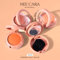 NEE CARA POWDER SOFT BLUSH N320 นีคาร่า บลัชออน ปัดแก้ม เนื้อฝุ่น เกลี่ยง่าย