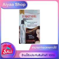 เฟคชู เคราติน Fakeshu Keratin แบบกล่อง มี 5ซอง