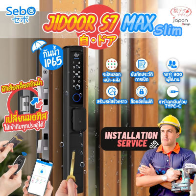 (พร้อมติดตั้ง) SebO Jidoor S7 Max Slim | Digital Door Lock กันน้ำ IP65 ปลดล็อคด้วย ลายนิ้วมือ รหัส บัตร กุญแจ แอป รีโมท