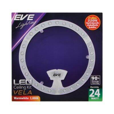 ถูกชัวร์-แผงไฟเพดานกลมเซ็ตled-24-วัตต์-warm-white-eve-lighting-รุ่น-led-ceiling-kit-vela-ส่งด่วนทุกวัน