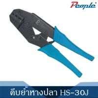 คีมย้ำหางปลาแบบมีหุ้ม HS-30J (1.0-6.0mm) 1Pcs.