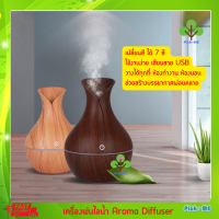 เครื่องพ่นไอน้ำ Aroma Diffuser เครื่องเพิ่มความชื้น เครื่องพ่นน้ำหอมสปา  มีไฟ เปลี่ยนสีได้ 7 สี เสียบสาย USB ขนาด 130 มล.