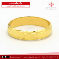 OJ GOLD แหวนทองแท้ นน. 1 กรัม 96.5% เหลี่ยมรุ้ง ขายได้ จำนำได้ มีใบรับประกัน แหวนทองคำแท้