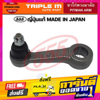 ส่งฟรี 555 ขาไก่พวงมาลัย MAZDA BT50 2WD 4WD ปี2006-2010 (1ชิ้น) ญี่ปุ่นแท้100% (SP1720) เก็บเงินปลายทาง โปรโมชั่น