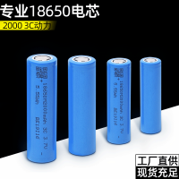 Battery 18650 lithium 2000mah3.7v small fan power bank electric vehicle strong light flash light rechargeable lithium battery
